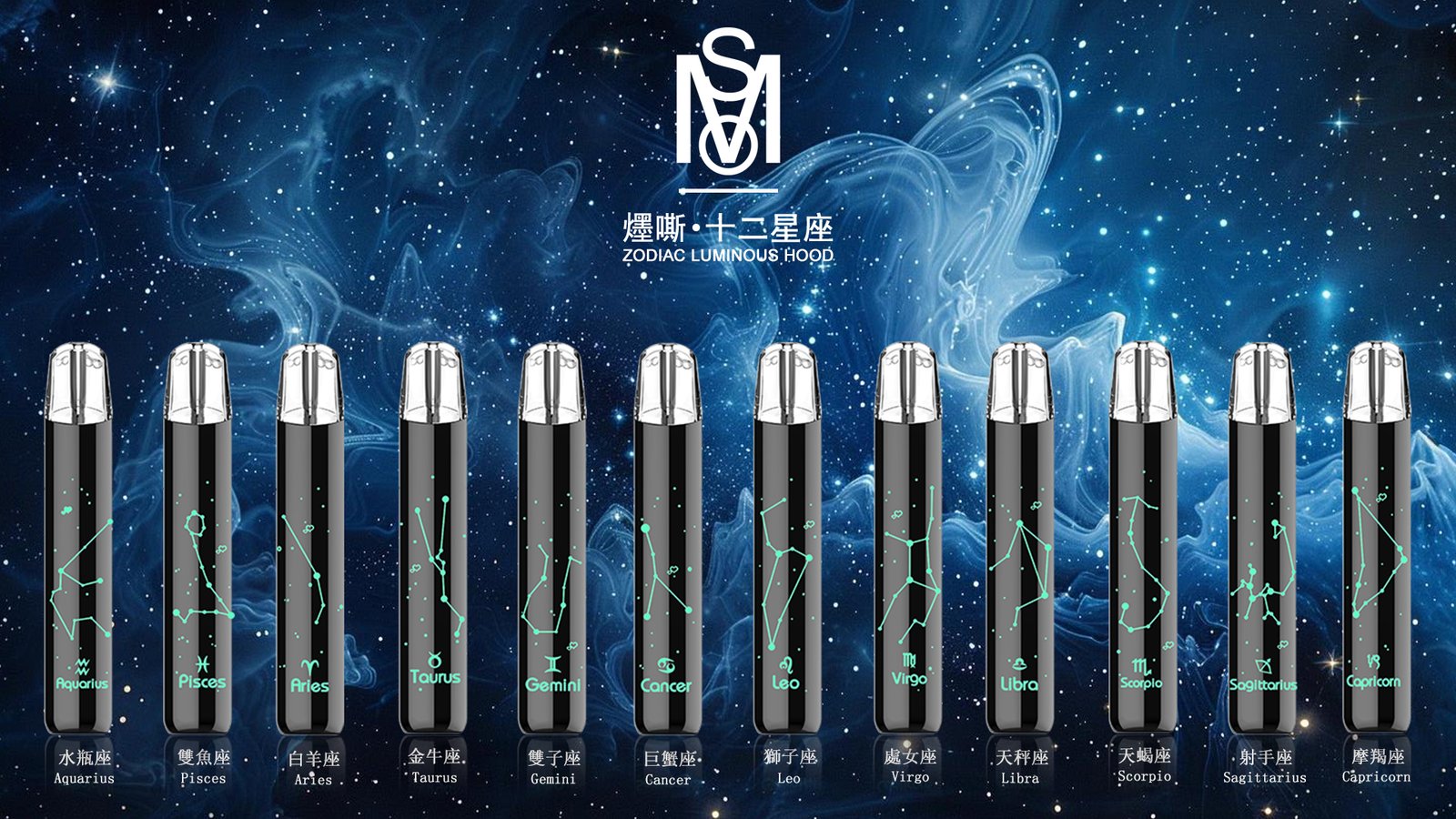 【MSO 爅嘶】星座發光一代主機 頂級噴砂工藝結合發光圖騰、細膩刻劃十二星座璀璨美感 全方位適配各品牌一代煙彈 高品質手感優雅隨行 台灣現貨秒發:圖片 3
