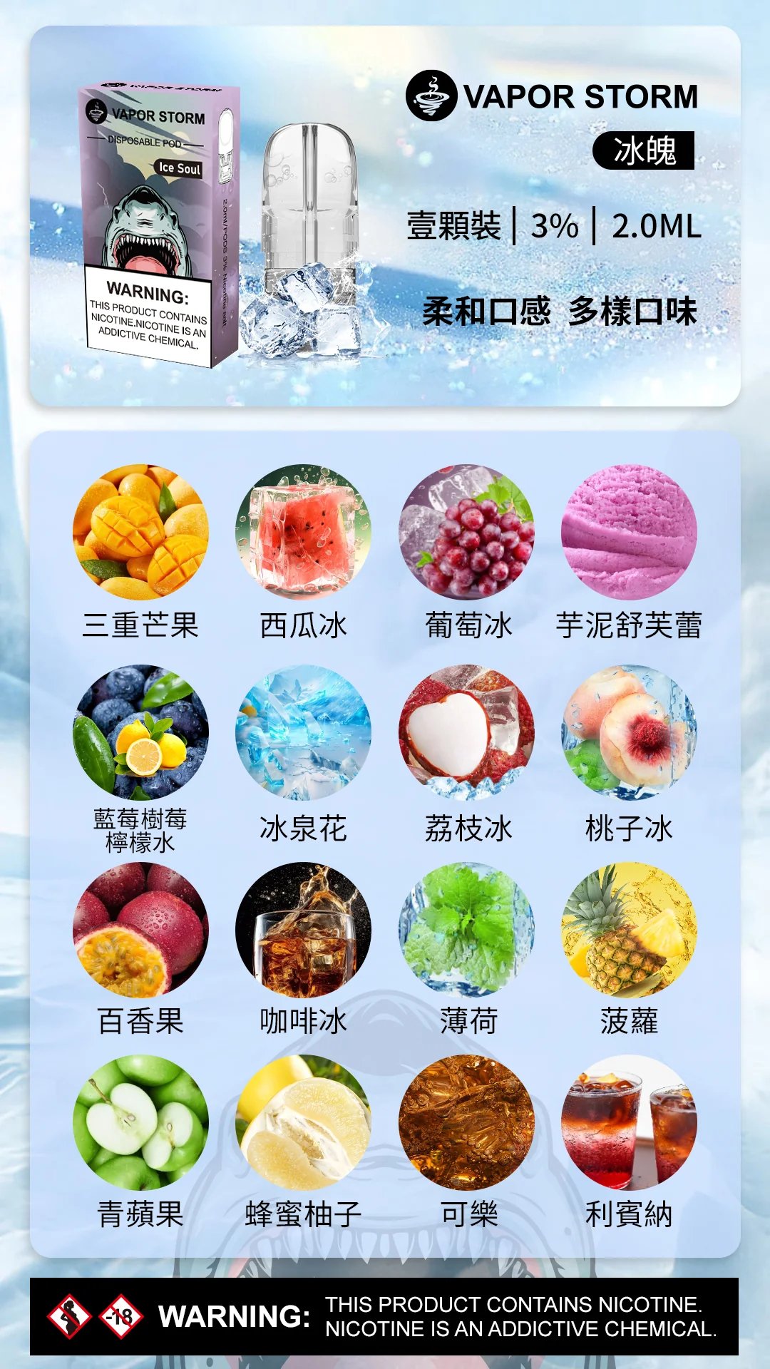 【買 6 盒送主機】VAPOR STORM 風暴五代煙彈 3% 極致濃郁配方 領航級霧化黑科技、細膩順滑不燒焦 2ml澎湃大容量 台灣現貨:圖片 2