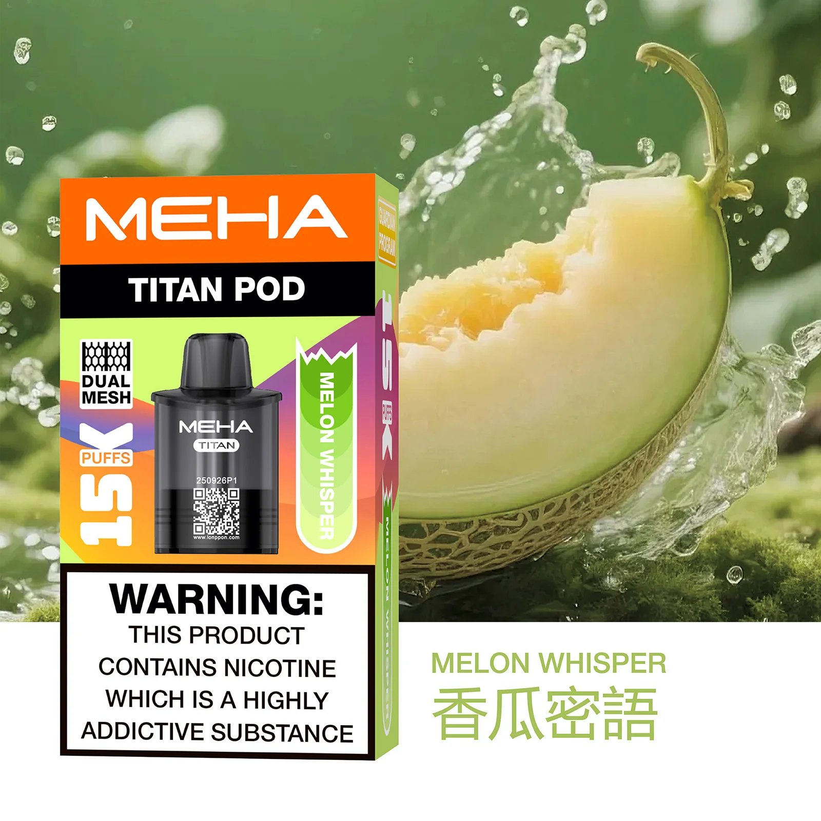 MEHA 泰坦 TITAN Mesh 網芯黑科技 15ml 每一口都呈現驚人鮮活度 口感震撼衝擊 還原度天花板 買 3 盒送主機 台灣現貨秒發:圖片 8
