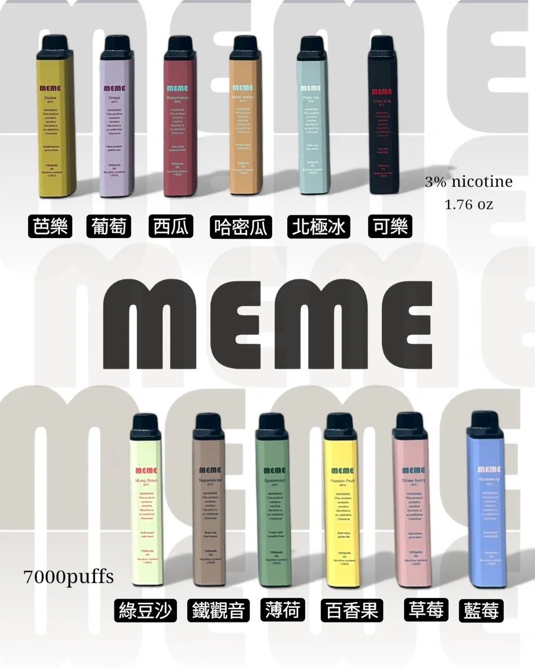 【MEME】7000 口大容量拋棄式 韓系高還原度風味 超長效續航不斷電 每一口都純淨順滑 台灣現貨秒發:圖片 3