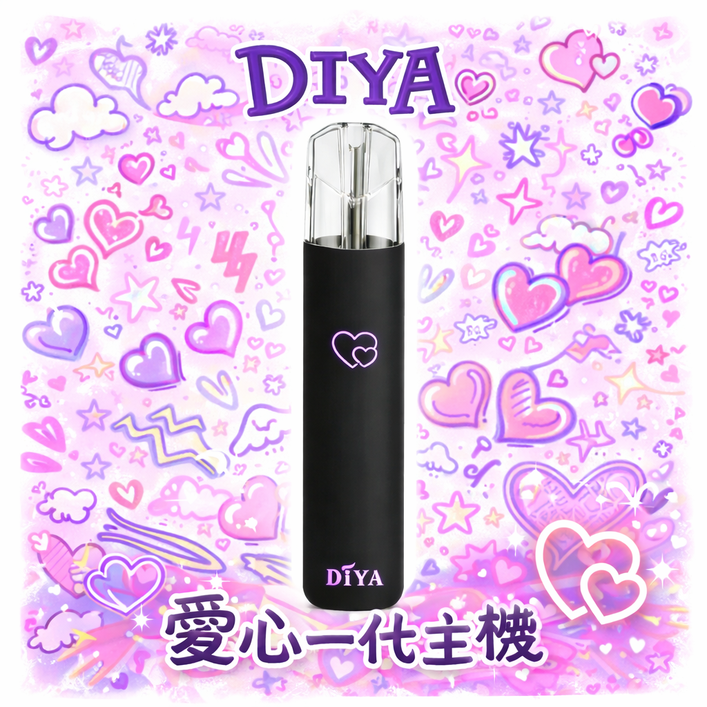 【買10送1】DIYA 叮啞 愛心發光一代主機 航太級鋁合金細膩打磨夢幻極光氛圍感 智能晶片穩定輸出 Type-C 疾速回血免等待 全台現貨秒發:圖片 2