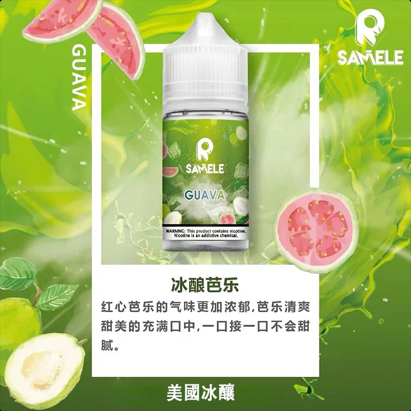 【SAMELE】冰釀 30mL 尼古丁鹽 夏季專屬消暑神油 腦門瞬間結冰的爽快 果香與涼感的完美比例 台灣現貨秒發:圖片 5