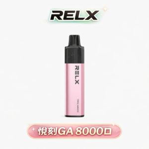 RELX GA8000抛棄式 極致陶瓷霧化工藝、重塑細膩如絲綢的擊喉體感 商務出行旅遊的最佳戰友 免充電設計隨拆即享 台灣現貨