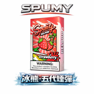 SPUMY 冰熊 5 代煙彈 匠心級陶瓷霧化技術 極致純淨 絲滑順喉 2.5ml 飽滿體驗 全系列精品現貨 台灣現貨