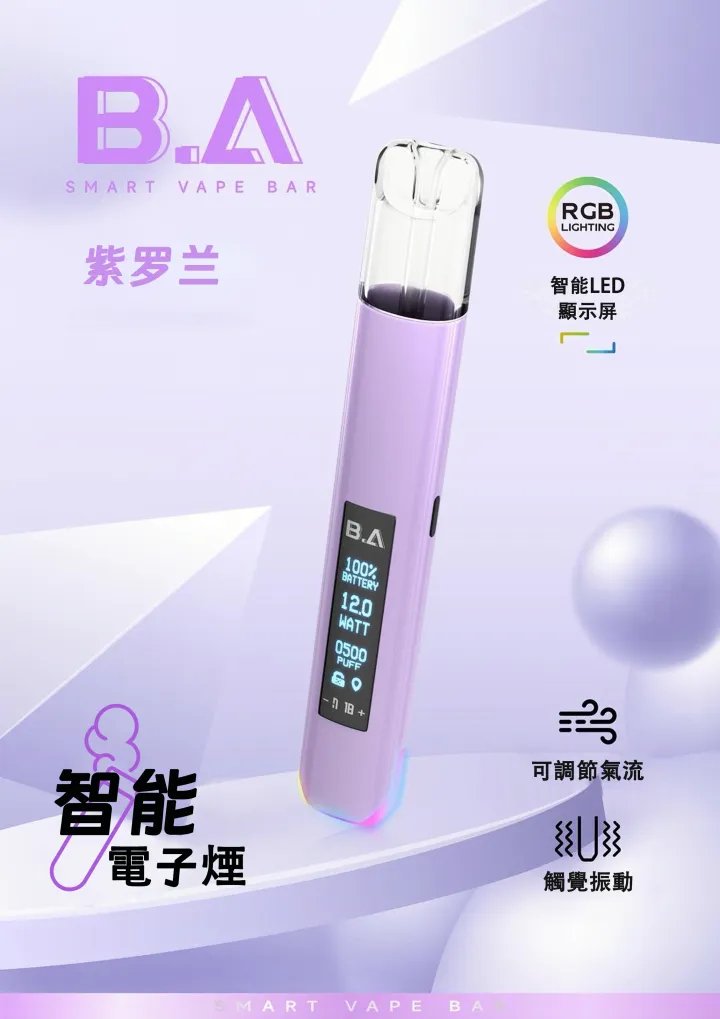 B.A 一代智慧主機 完美適配各款一代煙彈 穩定輸出不掉味 內置智慧保護芯片 RGB 呼吸燈動態回饋科技未來感 台灣現貨秒發:圖片 6