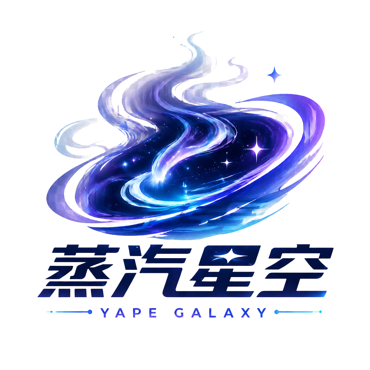 蒸汽星空