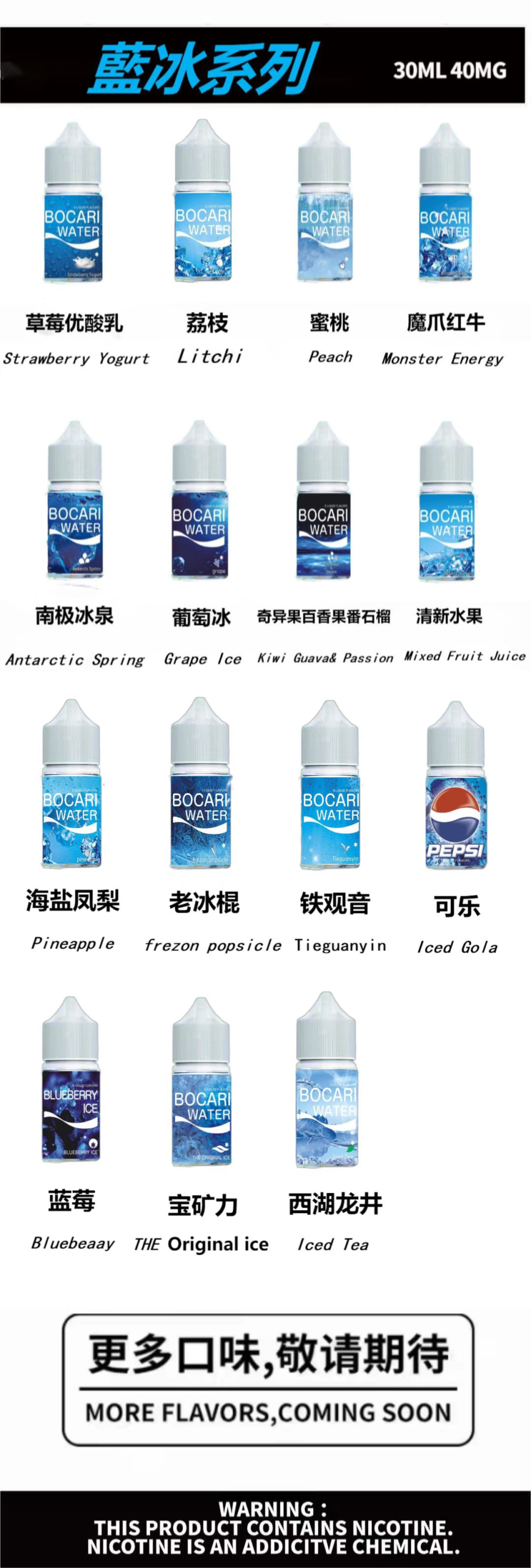 藍冰 Blue Ice 煙油系列 40mg 醇熟尼古丁鹽、瞬時爆發震撼滿足感 滿足感始終如一 告別平淡吸食體感 30ml 專業裝載 台灣現貨秒發:圖片 2