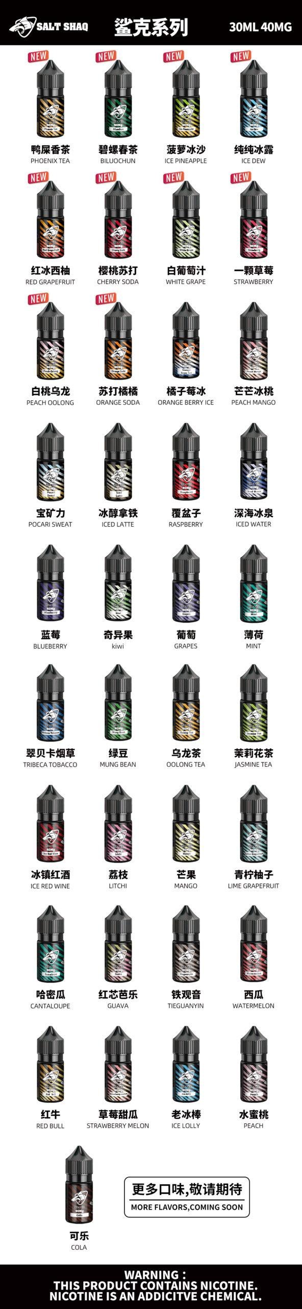 SALTSHAQ 鯊克30mL 精品鹽油 匠心級酸甜平衡工法 柔順入喉餘韻悠長 擊喉感飽滿有感 全系列精品現貨 台灣現貨:圖片 2